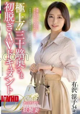 JUTA-168 Superb!! Thirty-something wife’s first undressing AV document Ryoko Arisawa