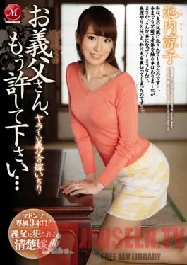 JUY-181 Studio MADONNA A Horny Father-In-Law Is Fucking With His Daughter-In-Law Father, Please Forgive Me Already… Ryoko Ikeuchi
