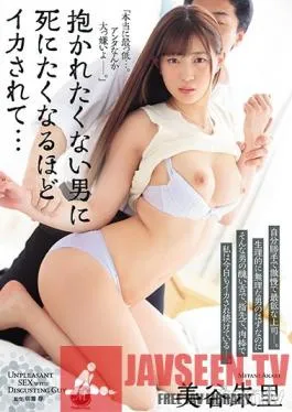 JUY-843 Studio Madonna – The Worst Man Made Me Cum So Hard I Could Die… Akari Mitani