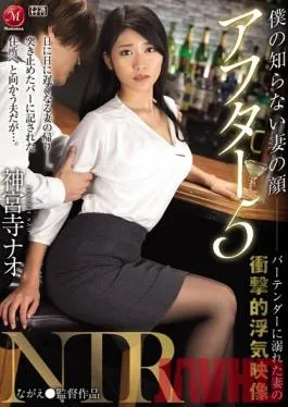 JUY-996 Studio Madonna – That’s A Side Of My Wife That I Never Knew About After 5 NTR Shocking Infidelity Videos Of My Wife, Getting It On With A Bartender Nao Jinguji