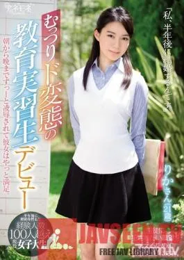 KANE-009 Studio kawaii – Six Months From Now, I’m Going To Be Married A Secretly Perverted Teacher Trainee Is Making Her Debut And Applied To Kawaii* So That She Could Fulfill Her Wish To Be loved By Her Students After Torture & love All Day, From M