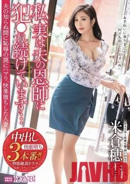 KBI-038 Studio Prestige – In fact, my husband’s teacher continues to be fucked … While I wasn’t aware of my husband, I fell into a trap of shame and fell into pleasure.