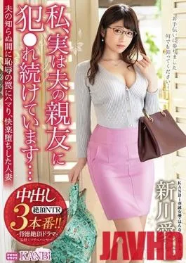 KBI-039 Studio Prestige – Actually, I continue to be fucked by my husband’s best friend … While my husband didn’t know, I fell in love with a trap of shame, and a married woman who fell into pleasure Aishin Shinkawa
