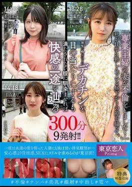 KBTK-010 My Wife, A Housewife, Had An Affair… During The Afternoon While I Was At Work, She Told Me. 300 Minutes Of 9 Ejaculations That Will Lead To Pleasure If You Let It Get Used To The Vagina That Is Unsatisfied Even Though You See A Big Dick That Makes Your Mind Fly!