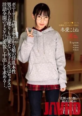 KIMU-005 Studio AVS collector’s – The True Horny Identity Of A Sweet Girl In A Ponytail This College Girl Is So Shy She Can’t Even Talk To Boys, But When She Has Sex She Fully Opens Up And Transforms Into A Horny Slut Who Demands Dirty Talk And Creampie Sex… Kotone Toa