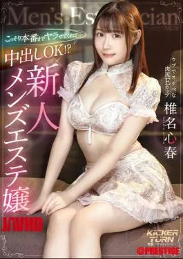 KIT-002 She Secretly Let Me Do It All The Way To The Real Thing… Creampie OK!? New Men’s Massage Parlor Girl, Shiina Koharu