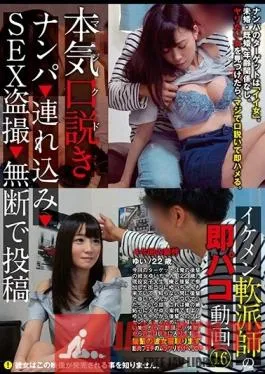 KKJ-087 Studio Prestige – Real Game Pickup – Bring Home – Hidden Sex Cam – Submit Video Without Asking Handsome Pickup Artist’s Quick Fuck Video 16