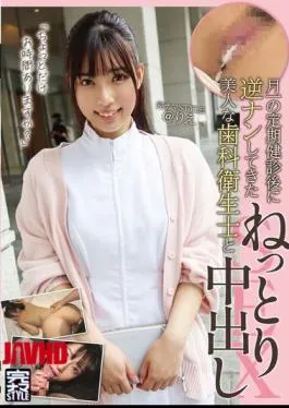 KNAM-061 Complete Raw STYLE @ Rie “Do You Have A Little Bit Of Time?” Sticky Creampie Sex With A Beautiful Dental Hygienist Who Picked Me Up After My Monthly Checkup Rie Miyagi