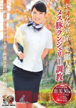 KUNK-050 Studio Kunka Perverted Married Woman Hotel Receptionist In Lingerie Gets Broken In – Amateur Used Pantie Lover Club