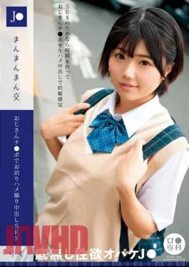 LOL-224 BSpecial JCunt Pussy Intercourse Overnight POV Creampie SEX With Old Man’s Dick Riku Riku Ichikawa