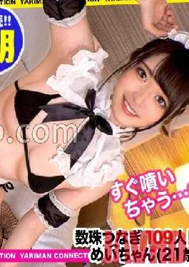 MAAN-789 Studio PRESTIGE PREMIUM [Crotch Yuru girls with more than 50 experienced people] A lot of supreme erotic tech that has been refined while being a little 21 years old at the end of the night with customers! !! Paipanma ? The tide that blows out from Ko is just an art class! !! I’m still overwhelmed by the explosive tide girl who blows like crazy w The second round with maid clothes from Koschen! ? Creampie splash with too much attention ? Sex ? <Erotic girl limited spear man beads conne