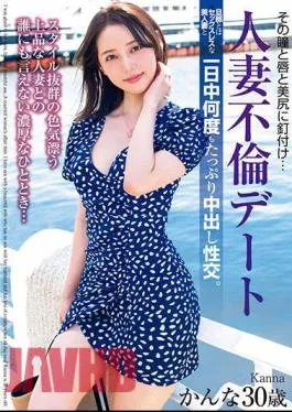 MADM-176 I’m Fixated On Her Eyes, Lips, And Beautiful Ass… A Married Woman’s Affair Date. I Have Sex With A Beautiful Wife Who Has No Sex With Her Husband, And I Have Lots Of Creampie Sex All Day Long. Kanna 30 Years Old Kanna Misaki