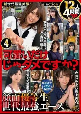 MBM-929 Isn’t It Enough To Be Cute? Guaranteed to be nudated with just your face! Face Honor Student Generation Strongest Ace 12 People 4 Hours SP4