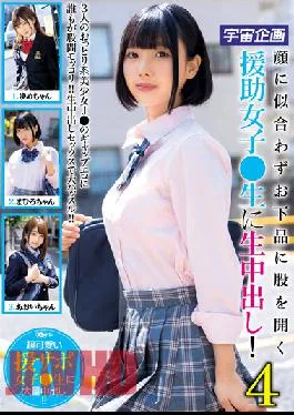 MDTE-026 Studio Uchu Kikaku You Wouldn’t Know From Looking At Her,But This S********l Will Spread Her Legs For Pay-For-Play Sex,And Here’s The Creampie Raw Footage To Prove It! 4