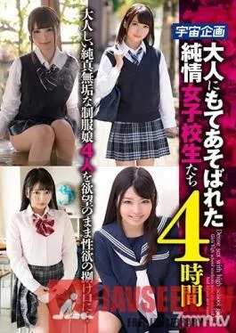 MDTM-421 Studio Media Station – Innocent Schoolgirl Babes Who Were Toyed With By Adults 4 Hours