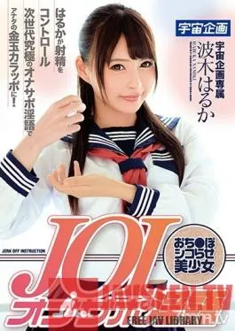 MDTM-453 Studio Media Station – JOI Dirty Talk Masturbation Support A Cock-Rubbing Beautiful Girl Haruka Namiki