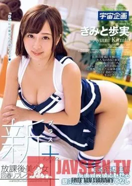 MDTM-503 Studio Media Station – All-New The After School Beautiful Girl Rejuvenating Reflexology Salon + Vol.022 Ayumi Kimito