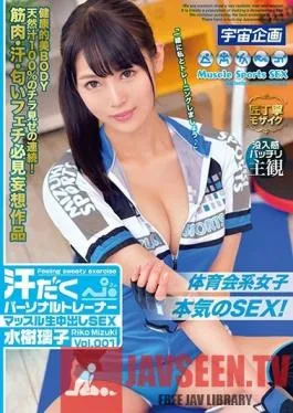 MDTM-513 Studio Media Station – Creampie Sex With A Sweaty, Hard-Body Personal Trainer Riko Mizuki vol. 001