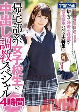 MDTM-570 Studio Media station – 帰宅部系女子校生の中出し調教スペシャル4時間