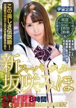 MDTM-581 Studio Media station – New Super Star Miho Sakazaki Complete Memorial BEST 8 Hours