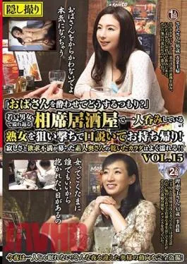 MEKO-84 “What Are You Planning To Do With Your Lady Getting Drunk?”Take Away And Take Away A Milf Who Is Drinking Alone In A Tavern That Overflows With Young Men And Women And Takes It Home!Loneliness And Frustration Are Solicited Amateur’s Dry Body’s Body Gets Wet Often! !VOL.15