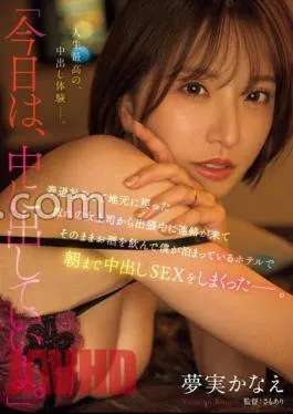 MEYD-931 You Can Cum Inside Me Today. I Got A Call From My Female Boss, Who I Admired After Leaving Work At Kotobuki And Returning To Her Hometown, While I Was On A Business Trip.We Drank Alcohol And Had Creampie Sex Until Morning At The Hotel Where I Was Staying. I Had A Lot.