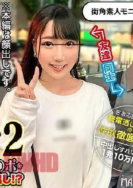 MGNL-069 “If You Accumulate 20ml Of Semen, It’s 1 Million Yen! Thorough verification! Immediately Iki sensitive JD challenges At first, I reluctantly don’t feel like I’m going to get on with it. When inserted, vaginal shot thick ejaculation 4 shots involuntarily in the convulsive raw vagina Street corner amateur monitoring ♯ Miori ♯22-year-old ♯ college student