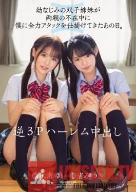 MIAA-152 Studio MOODYZ – A Reverse Threesome Harlem Creampie Fuck Fest One Fateful Day, My Twin Childhood Friend Sisters Put A Full Press Attack On Me While Their Parents Were Away