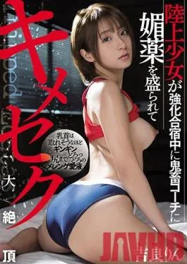 MIAA-345 Studio MOODYZ – A Barely Legal Track Athlete Takes A Love Potion On A Team Getaway, And Winds Up Finding Bliss In The Arms Of Her Coach, Who Loves Rough Sex! Rin Kira