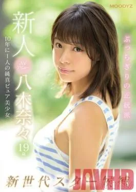 MIDE-710 Studio MOODYZ – Fresh Face AV Debut 19-Year-Old Nana Yagi This Pure-Faced Beauty And Nominee For Once-In-A-Decade, New-Generation Pornstar Is Born