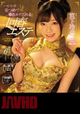 MIDV-206 Studio MOODYZ Even If You Ejaculate Once,Rejuvenating Esthetics That Will Look At You And Whisper Rena Miyashita (Blu-ray Disc)