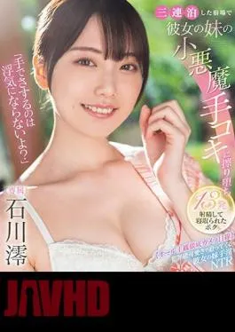 MIDV-547 “Rubbing With Your Hands Isn’t Cheating, Right?” I Fell In Love With My Girlfriend’s Little Sister’s Devilish Hand Job At The Inn Where We Stayed For Three Consecutive Nights, Ejaculated 13 Times, And Got Cuckolded By Mio Ishikawa (Blu-ray Disc)