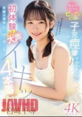 MIDV-766 Miraculous Talent, S-RO-U-T, Loose And Cute Beautiful Girl, Twitching, Twitching, Uterine Convulsions Won’t Stop, First Experience, Super Loud Cumming, 4 Scenes, Chihiro Miyazaki