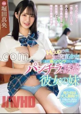 MIDV-909 It’s H-Cup, But It’s Still Developing! – Her sister who still seduces her with panchira in the habit of cotton pants Mao Hotta