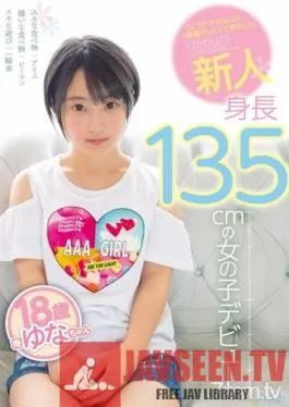 MIFD-083 Studio MOODYZ – I Came To Practice My Blowjob And Sex Techniques – 135cm Tall Fresh Face Makes Her Porno Debut – Yuna Tsubaki