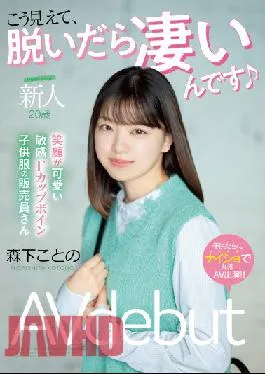 MIFD-205 Studio MOODYZ Rookie,20 Years Old It Looks Like This,It’s Amazing If You Take It Off. Sensitive F Cup Boyne Children’s Clothing Salesperson With A Cute Smile AV Debut Morishita