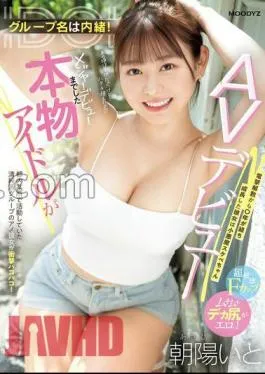 MIFD-518 The Group Name Is Secret! A real idol who made a major debut makes her AV debut! – She has grown up 0 years after the dissolution of Dengeki with 3 raw photos of a little devil lewd-chan Ito Asahi