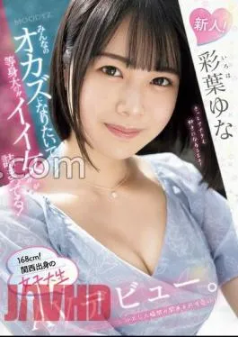 MIFD-529 Rookie! I want to be everyone’s smut! It’s packed with life-size ‘good women’! 168cm！ A female college student from Kansai makes her AV debut. Yuna Ayaba with 2 raw photos