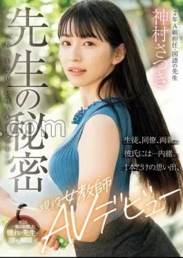 MIFD-530 Teacher’s Secret “Sometimes I Want to Forget My Teacher…” Secret. Only one memory, active female teacher AV debut Satsuki Kamimura (BOD)