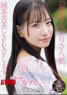 MIFD-539 “Daddy, Mommy. I’m Going To Have Some Crazy Sex.” A Real Lady With Beautiful Gestures And A Beautiful Smile Makes Her AV Debut With Her First Orgasmic Orgasm.