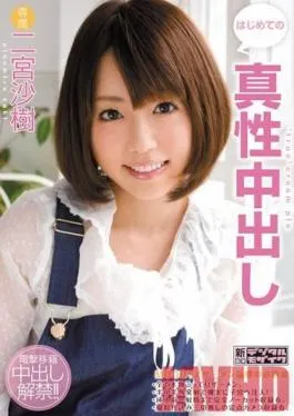 MIGD-457 Studio MOODYZ – First Real Creampies – Saki Ninomiya