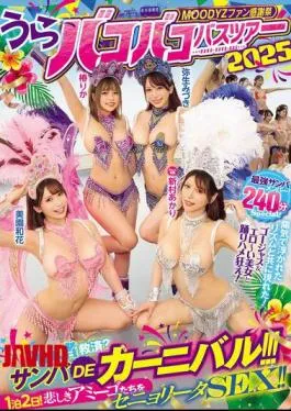 MIRD-254 MOODYZ Fan Appreciation Festival: Backroom Bus Tour 2025 – Rescue The Substitutes? Samba Carnival!!!