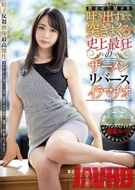 MISM-176 Studio M Girls’ Lab – The Greatest Semen-Reversing Deep Throat Blowjob, Where She Gets Pumped Until She Spills Out All Of That Cum She Just Drank Elly Akira