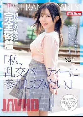 MKMP-561 “I Want To Participate In An Orgy Party.” A Close Look At Ena (pseudonym), 24 Years Old, As She Experiences Her First Orgy