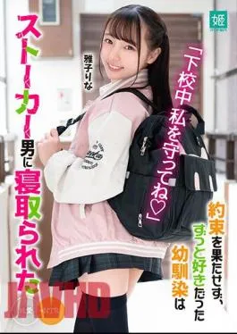 MKON-099 “Please Protect Me On My Way Home From School.” Unable To Fulfill Her Promise, The Childhood Friend She Loved For A Long Time Was Cuckolded By A Stalker Rina Masako