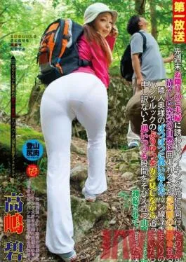 MOND-063 Studio Takara Eizo Last Weekend The Married Couple Next Door Invited Us To Go Hiking With Them And While Trekking The Steep Mountain Road In The Cool Clean Air Of Nature I Noticed My Neighbor’s Wife With Her Tight Panty Lines Practically Bursting Our Of Her Ass And I Kept Staring At Them Shamefully As I Followed Her, But Thinking… Midori Takashima