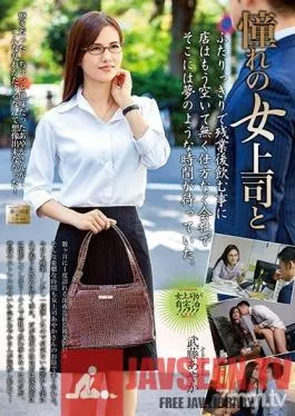 MOND-158 Studio Takara Eizo – Getting With The Hot Boss Woman I Lust For Ayaka Muto