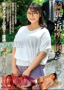 MOND-281 Beautiful Neighbor’s Wife Asuna Hoshi