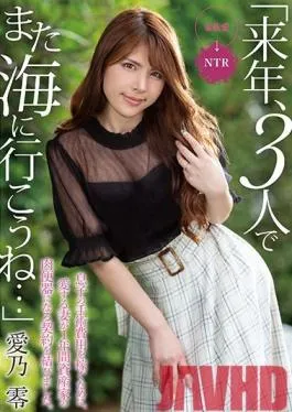 MRSS-098 Studio Misesu no Sugao/Emmanuelle – “Let’s Go To The Ocean Again Next Year, Just The Three Of Us…” To Pay For Her Stepson’s Surgery, A Doting Wife Swears To Spend One Whole Year As A Rich Guy’s Personal Cum Dumpster. Rei Aino