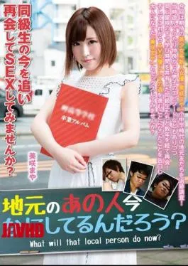 MRXD-060 Why Do Not You Try Reuniting Next Season’s Classmates And Doing Sex? I Wonder What He Is Doing Locally Right Now? Masaya Misaki